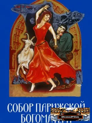 Собор Парижской Богоматери 1956
