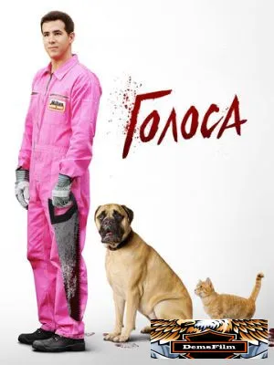 Голоса 2014