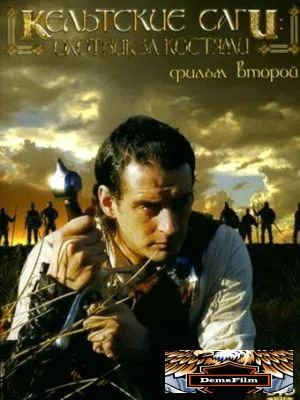 В поисках богатства 2003