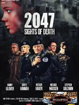 2047 – Угроза смерти 2014