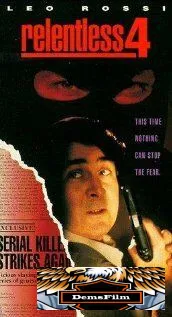 Безжалостный 4: Избавитель 1994