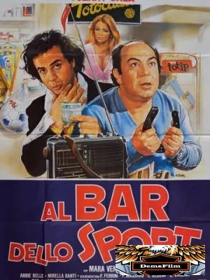 Спортивный бар 1983