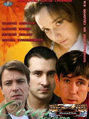 Осенний лист 2012