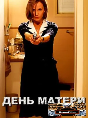 День матери 2010