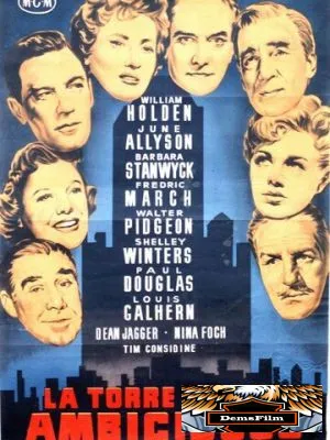Номер для директоров 1954