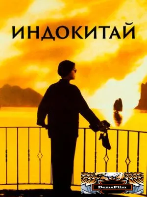 Индокитай 1992