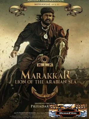 Мараккар: Лев Аравийского моря 2021