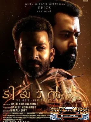 Tiyaan 2017