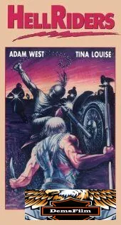 Адские гонщики 1984