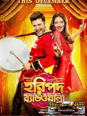 Haripada Bandwala 2016