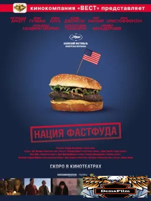 Нация фастфуда 2006