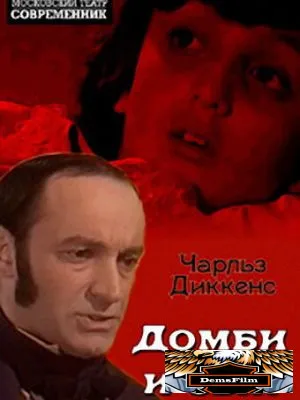 Домби и сын 1974