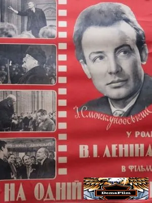 На одной планете 1965