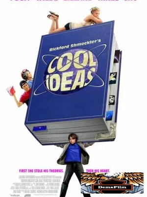 Гениальные идеи 2006