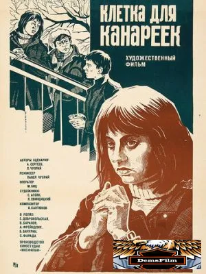 Клетка для канареек 1983