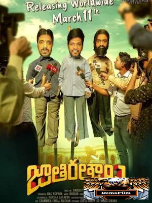 Jathi Ratnalu 2021