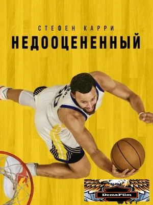 Стефен Карри: Недооцененный 2023