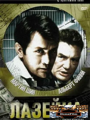 Лазейка 1981