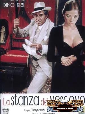 Спальня епископа 1977
