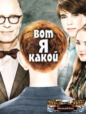 Вот я какой 2011