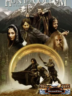 Охота за Голлумом 2009