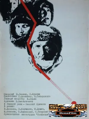 72 градуса ниже нуля 1976