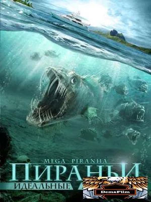 Пираньи: Идеальные хищники 2010