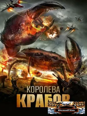 Королева крабов 2015