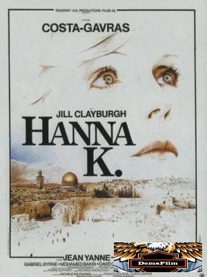 Ханна К. 1983