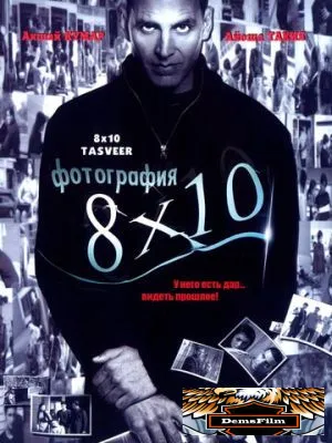 Фотография 8x10 2009