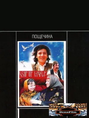 Пощечина 1980