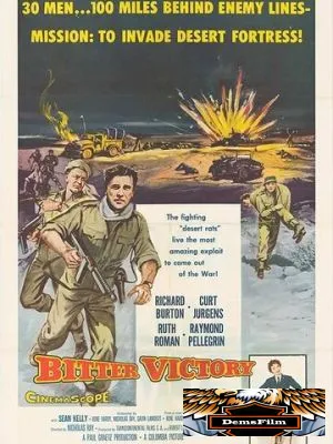 Горькая победа 1957