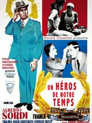 Герой нашего времени 1955