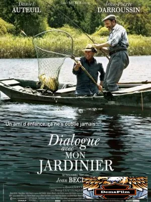 Диалог с моим садовником 2007