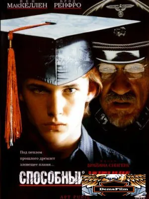 Способный ученик 1997