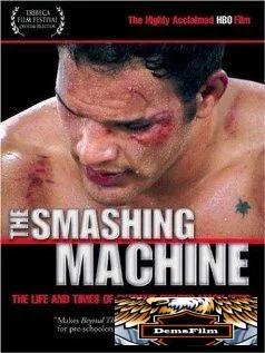 Крушащая машина 2002