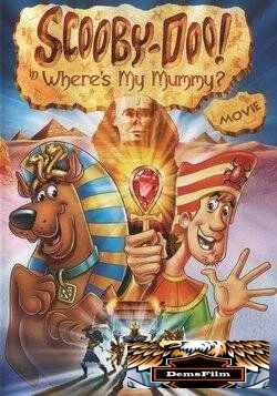 Скуби-Ду: Где моя мумия? 2005