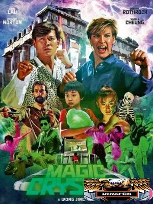 Волшебный кристалл 1986