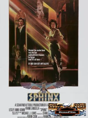 Сфинкс 1980