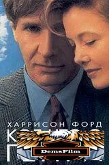 Кое-что о Генри 1991