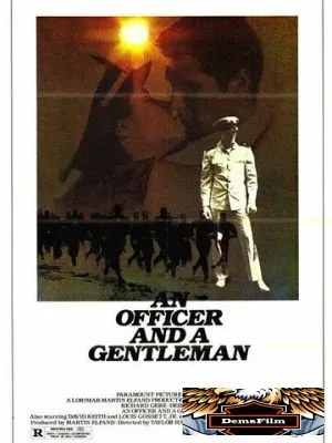 Офицер и джентльмен 1982