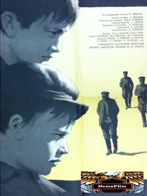 Дальние страны 1965