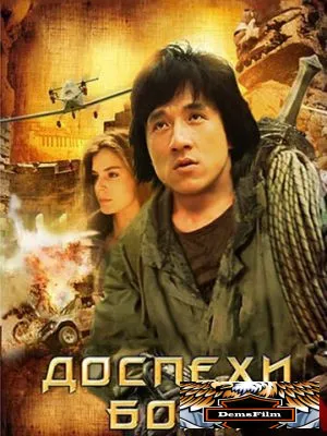 Доспехи Бога 1986