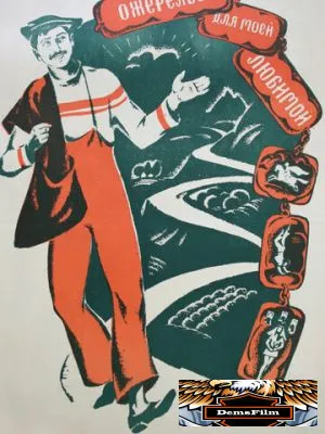 Ожерелье для моей любимой 1971