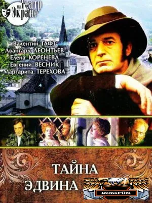 Тайна Эдвина Друда 1980