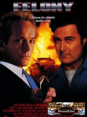 Улика 1994