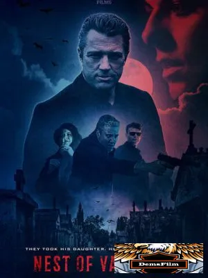 Гнездо вампиров 2021