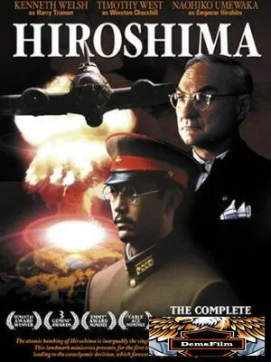 Хиросима 1995