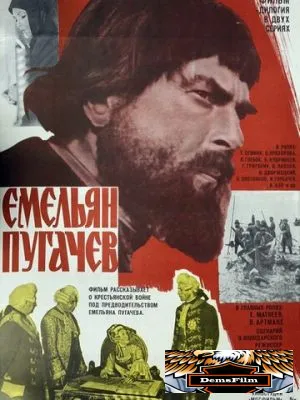 Емельян Пугачев 1978