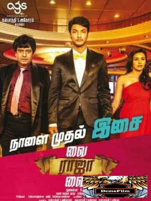 Vai Raja Vai 2015